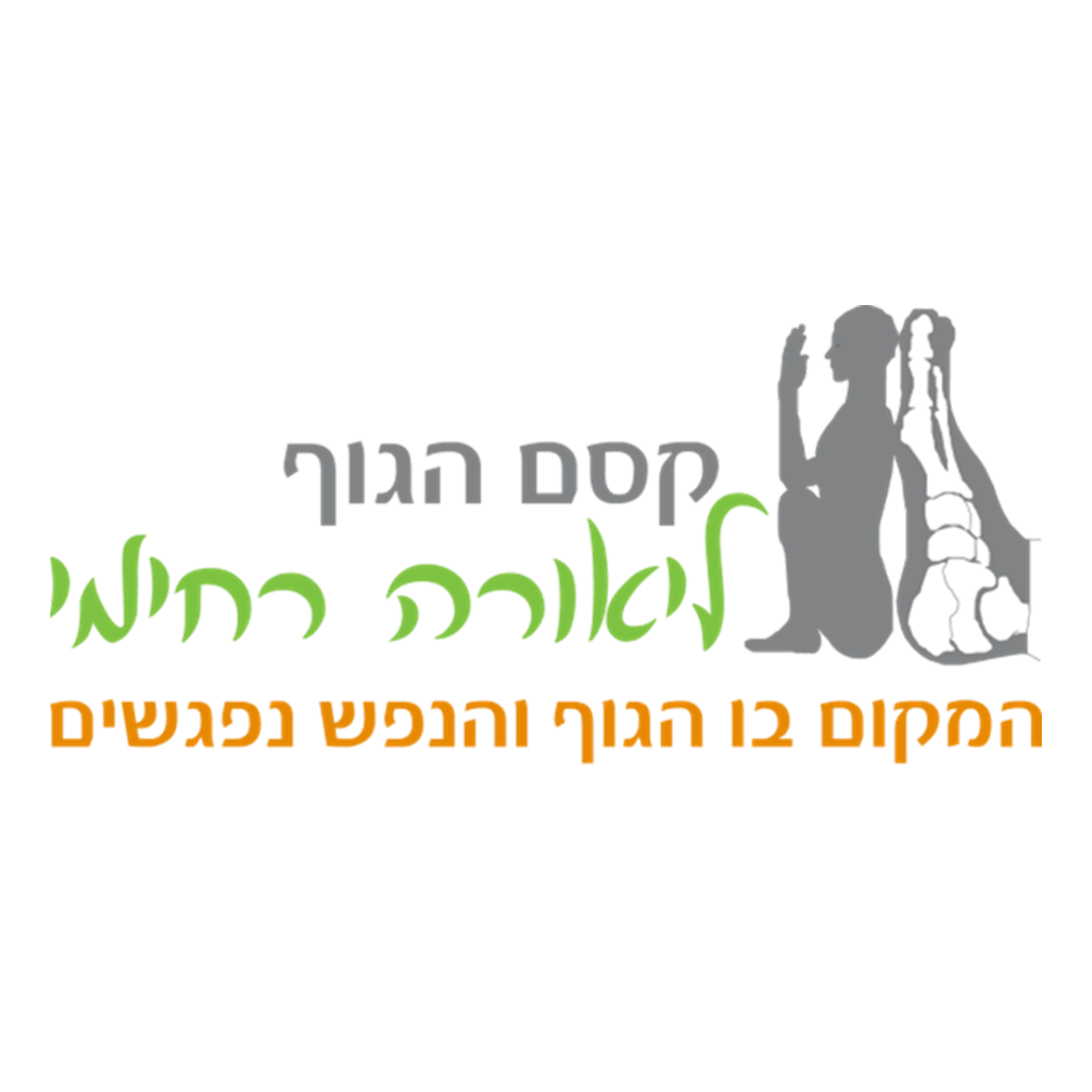 רק